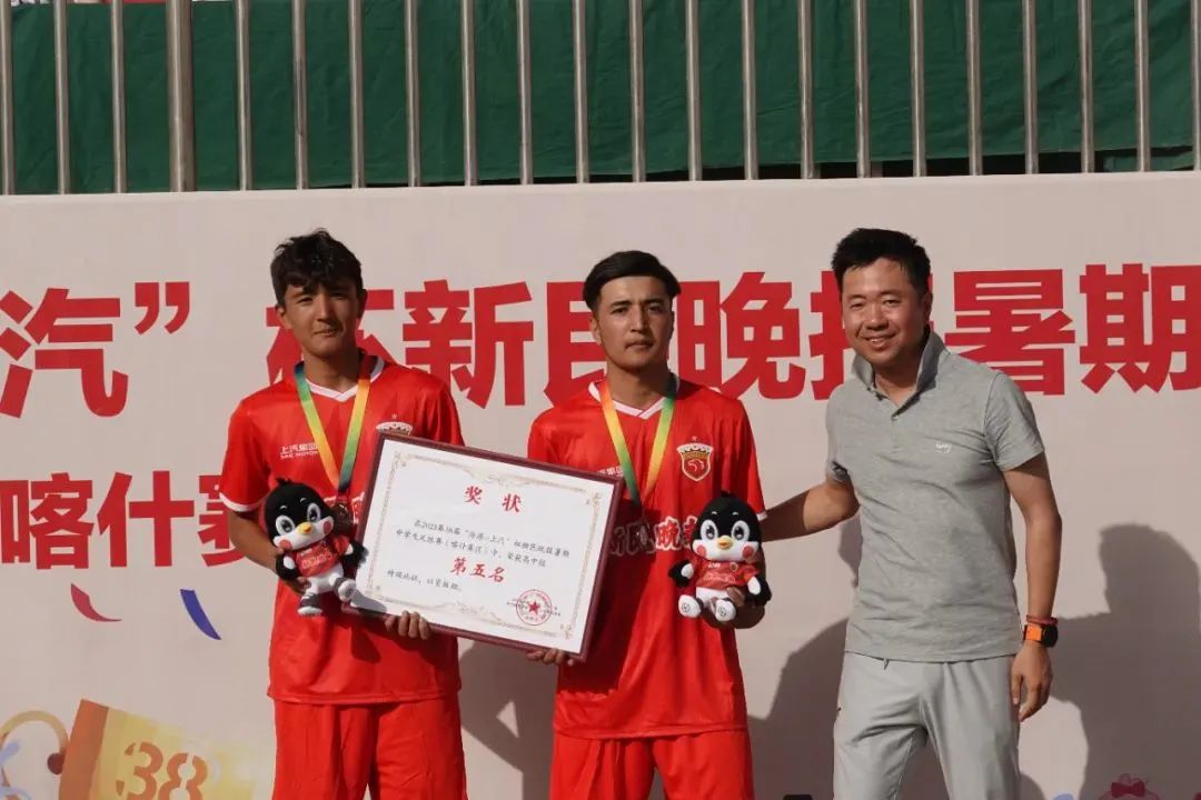 高中组第五名初,高中组最佳射手喀什行署副专员,上海市对口支援新疆