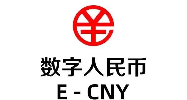 数字人民币图样图片