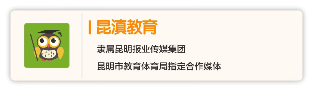 云南附属中学高中部_云南大学附属中学排名_云南大学附属中学