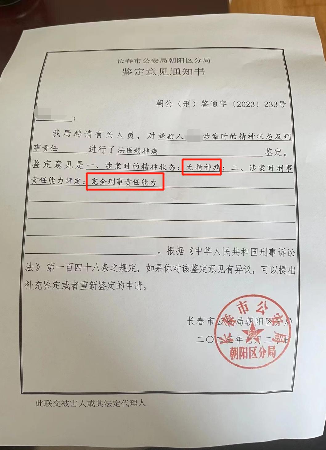 精神病怎么鉴定分类 36.jpg