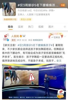 mp冲击治疗是什么仅3周接诊5名下腰瘫痪的孩子,这个暑假舞蹈班还能学吗?-上海聚慕医疗器械有限公司
