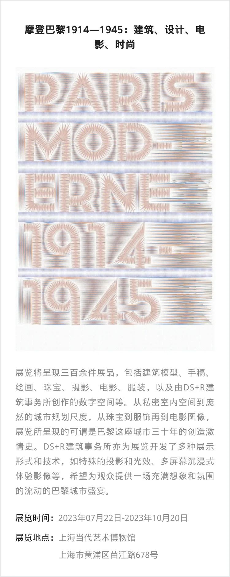江浙沪 | 七月份有什么好看的展览?_澎湃号·湃客_澎湃新闻-The Paper