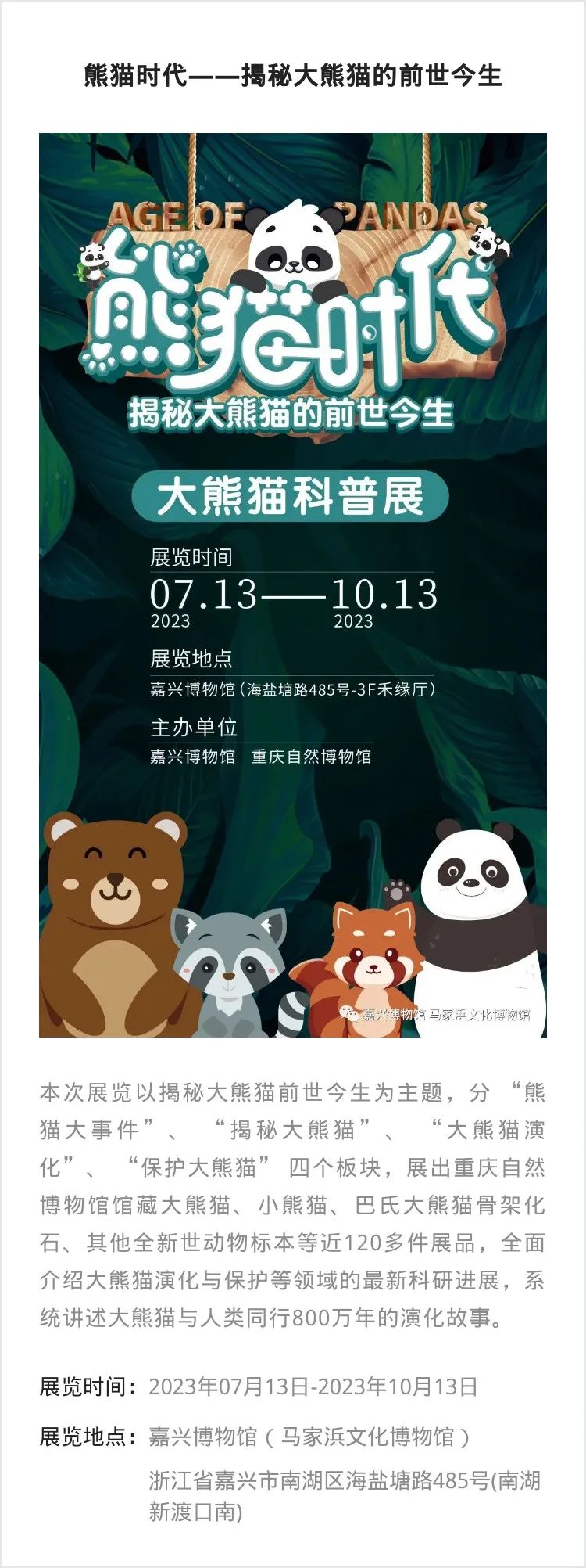 江浙沪 | 七月份有什么好看的展览?_澎湃号·湃客_澎湃新闻-The Paper