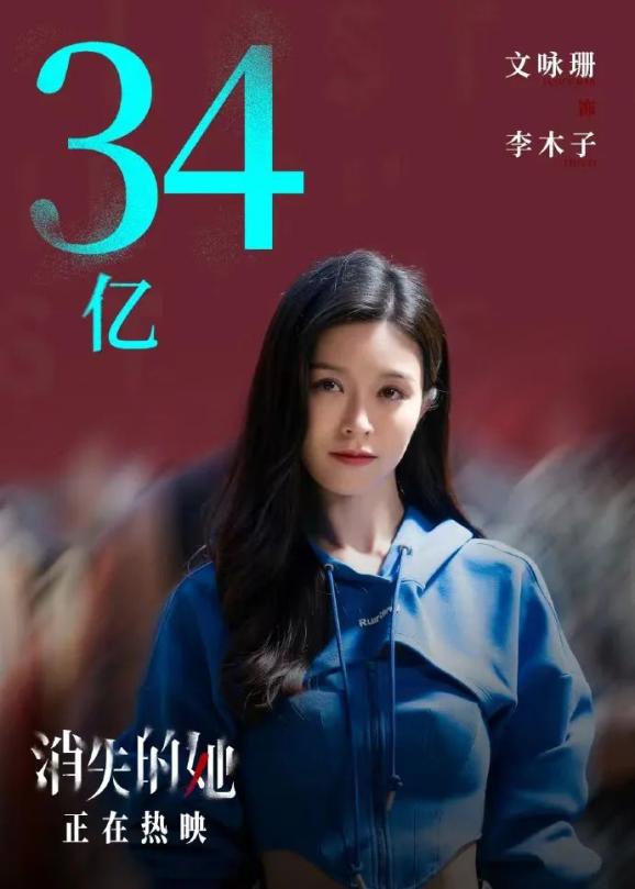 中传毕业生崔睿导演电影作品《消失的她》领跑暑期档澎湃号·政务澎湃新闻 The Paper