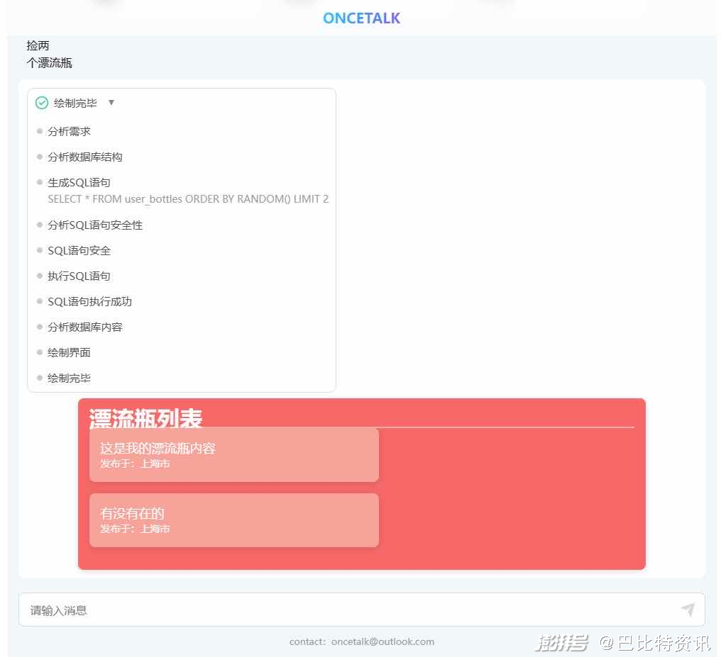 GPT创业四个月，收益几十块