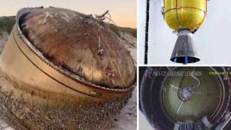 于毅桦：澳大利亚海滩现巨大金属圆柱体引发猜测，外层空间治理成新兴全球议题