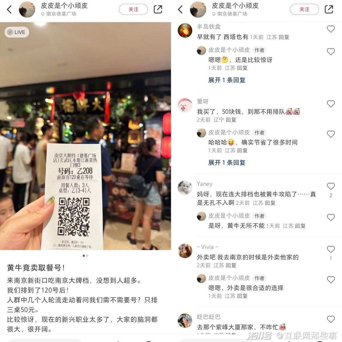 一边骂黄牛,一边给黄牛交钱,爱打卡的年轻人没有选择_澎湃号·湃客_澎湃新闻-The Paper