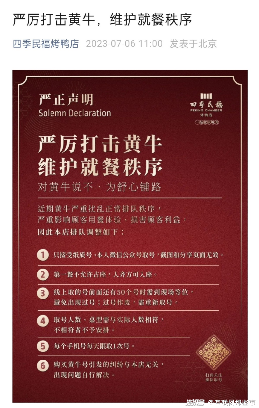 一边骂黄牛,一边给黄牛交钱,爱打卡的年轻人没有选择_澎湃号·湃客_澎湃新闻-The Paper