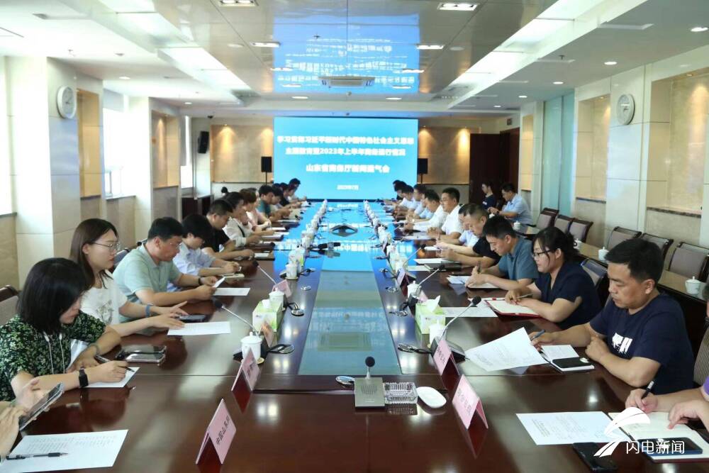 亮点满满！山东省商务厅上半年“成绩单”出炉