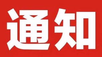 转发广东省科协关于推荐“广东省科协海智特聘专家”的通知