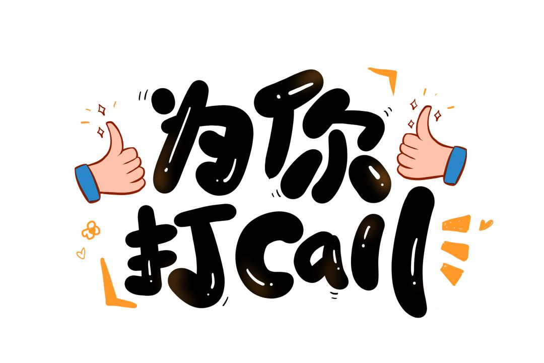 第五届百国印记短视频大赛喊你来打call