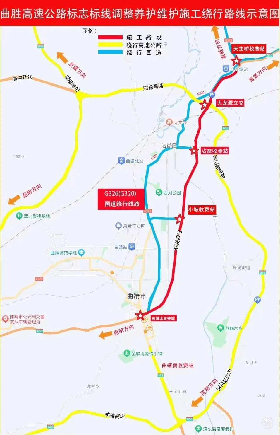 曲靖绕城高速路线图图片