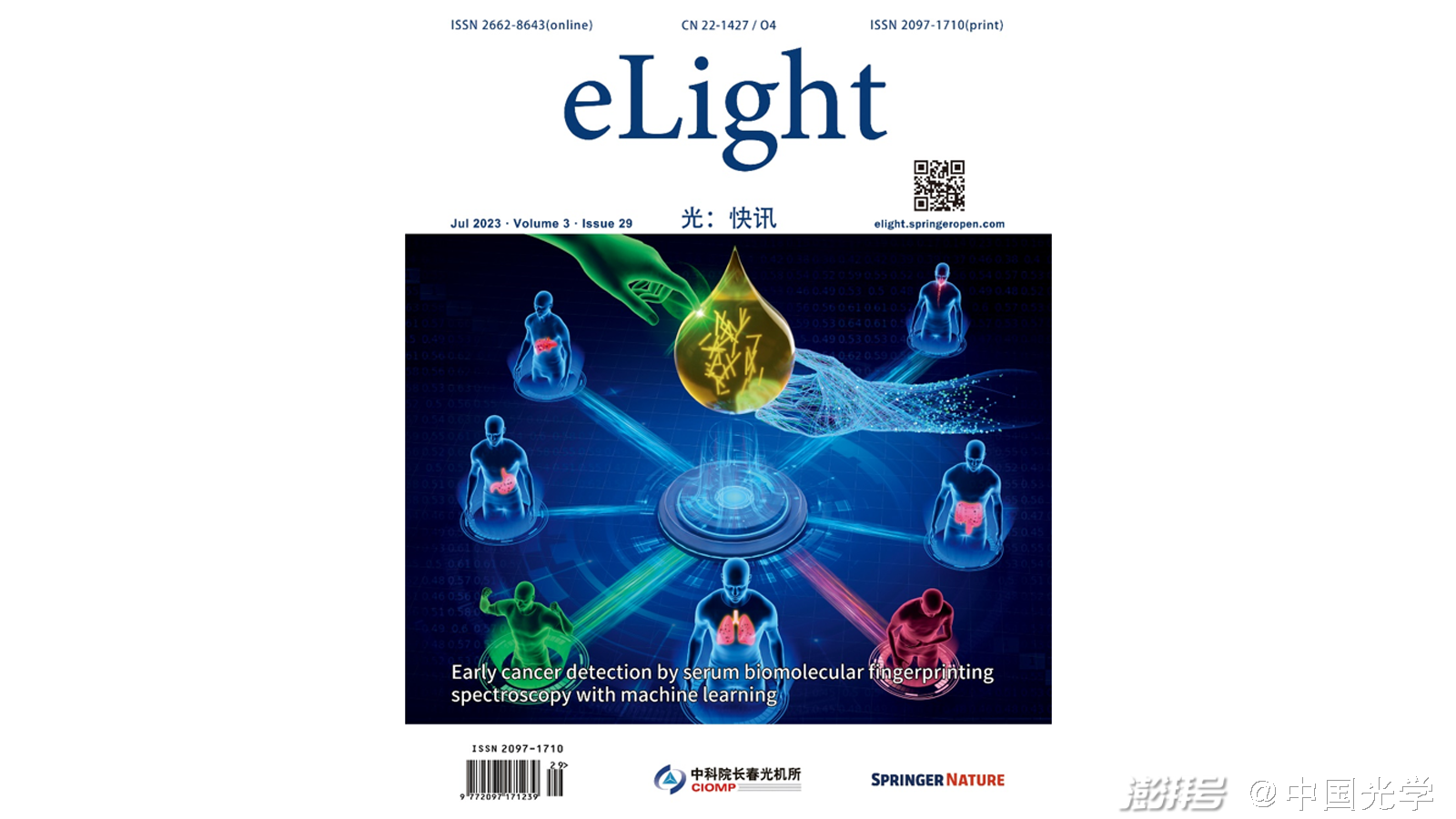 Early cancer detection by serum biomolecular fingerprinting spectroscopy  with machine learning, eLight