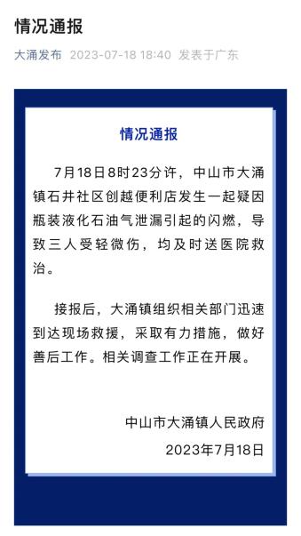闪燃、闪爆、爆燃、燃爆、爆炸 您分的清吗?