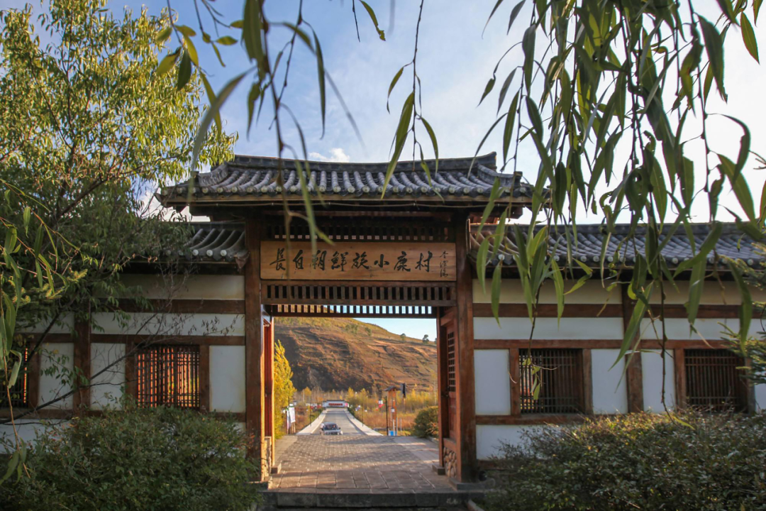 赴一场文艺之约,长白县果园朝鲜族民俗村在等你!