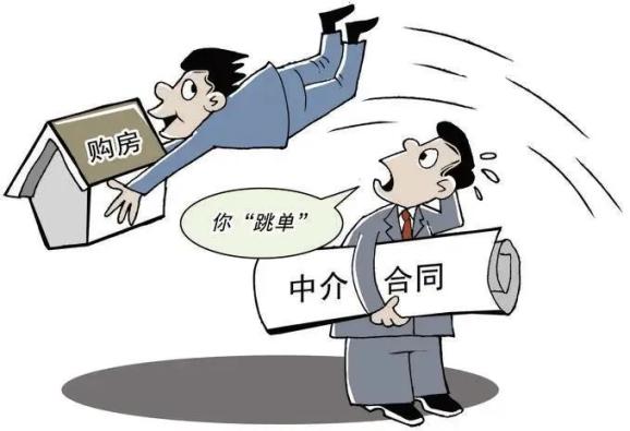 【以案说法】“跳单”？绕开中介私下订立合同的行为不可行_澎湃号·政务_澎湃新闻-The Paper