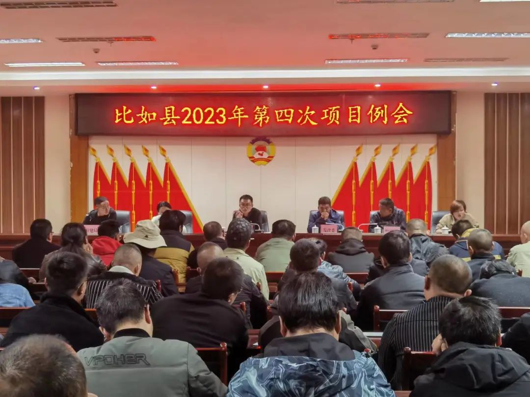 7月27日,比如县召开2023年第4次项目例会,县政府副县长唐九传主持会议
