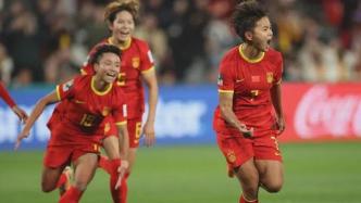 中国女足进入了一个全新时代