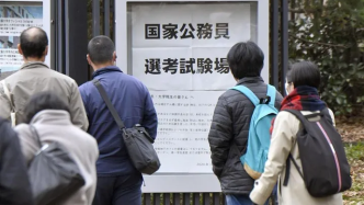 报考国家公务员的东京大学毕业生为何大减？
