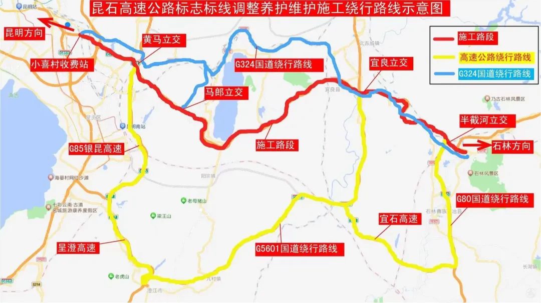 云南这6条高速公路部分路段维护施工_澎湃号·媒体_澎湃新闻-the