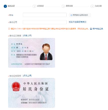 身份验证登记注册证件为空什么意思