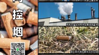 以美国为例，烟蒂作为有毒有害废物的处置管理 | 环保协同控烟
