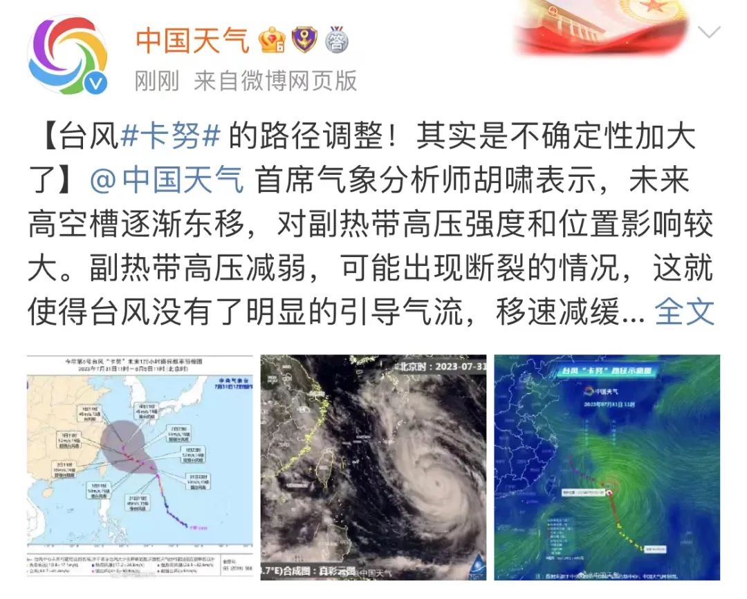 台风“卡努”转向东移 ，风暴潮、海浪警报持续响应_预警_级别_海域