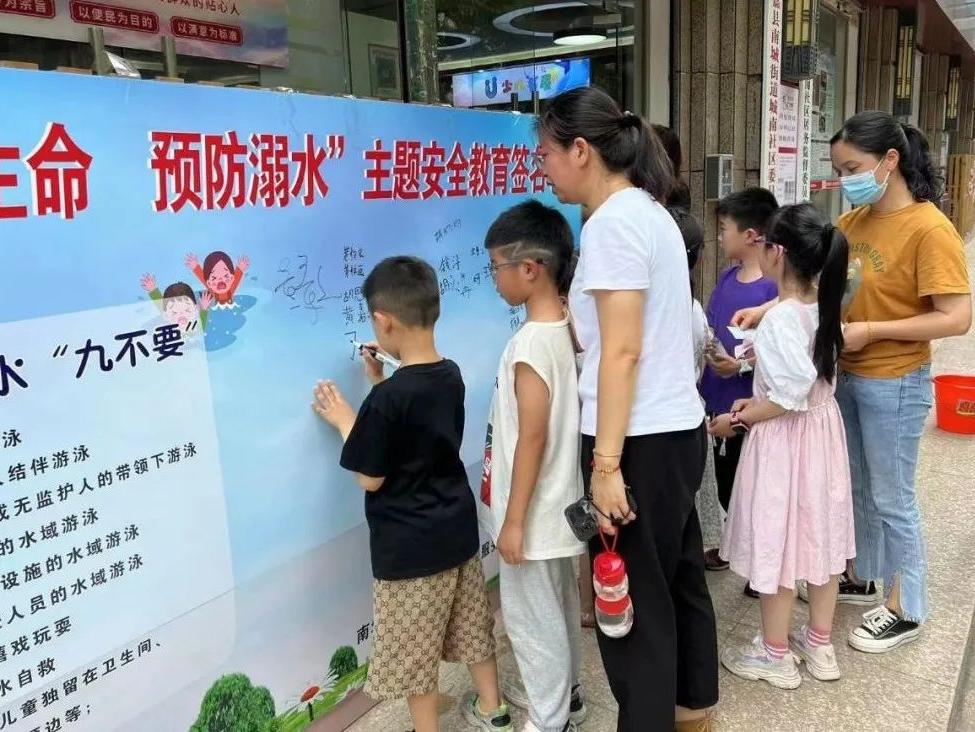 安全“童”行 | 织密防溺水“安全网” 永嘉儿童暑期活动欢乐多_澎湃号·政务_澎湃新闻-The Paper