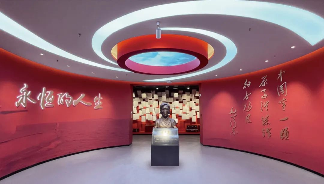 2023年天津市科学家精神教育基地丨核工业理化工程研究院王承书纪念馆