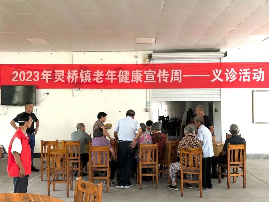 灵桥镇：同心专家医疗团开展专场义诊活动