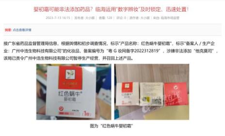 抗菌润露属于什么这款网红婴儿霜检出抗生素!很多人家里都有-上海聚慕医疗器械有限公司
