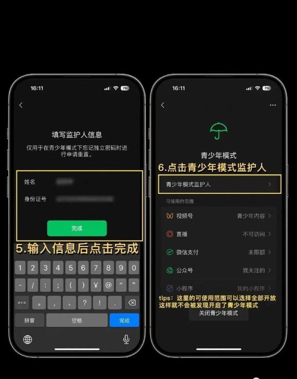 原来微信可以防拉黑,这么设→_澎湃号·政务_澎湃新闻-The Paper