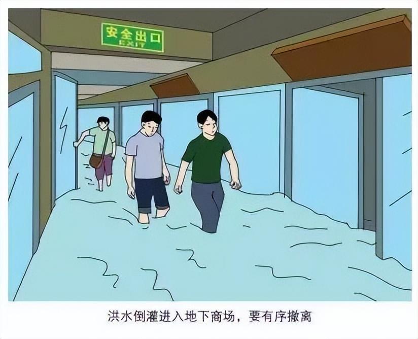 转存!暴雨天气10个安全指南,关键时刻能救命!
