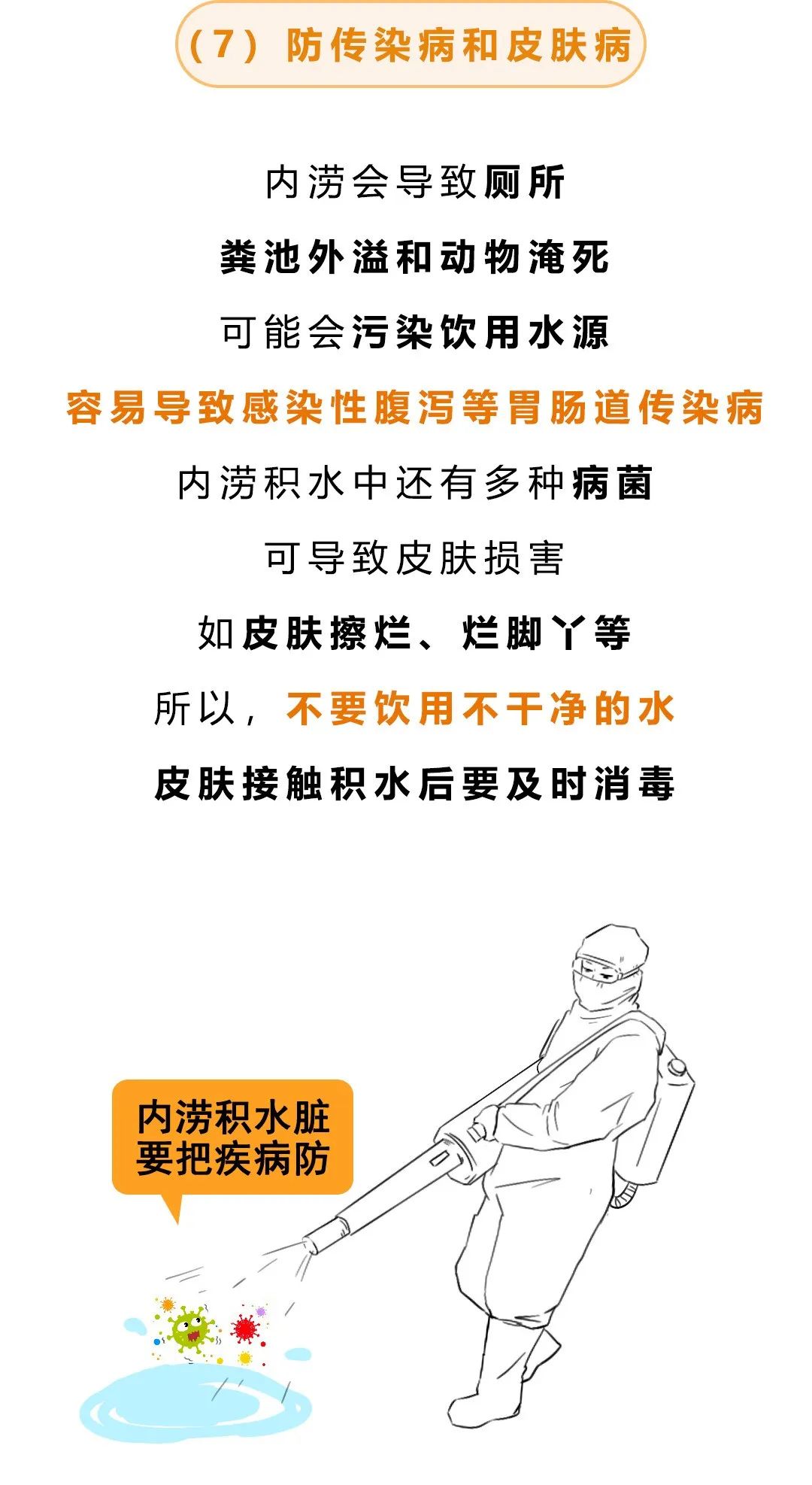 转存!暴雨天气10个安全指南,关键时刻能救命!