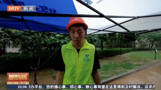 BRTV新闻报道：中国电信抢险队深入一线，紧急抢修