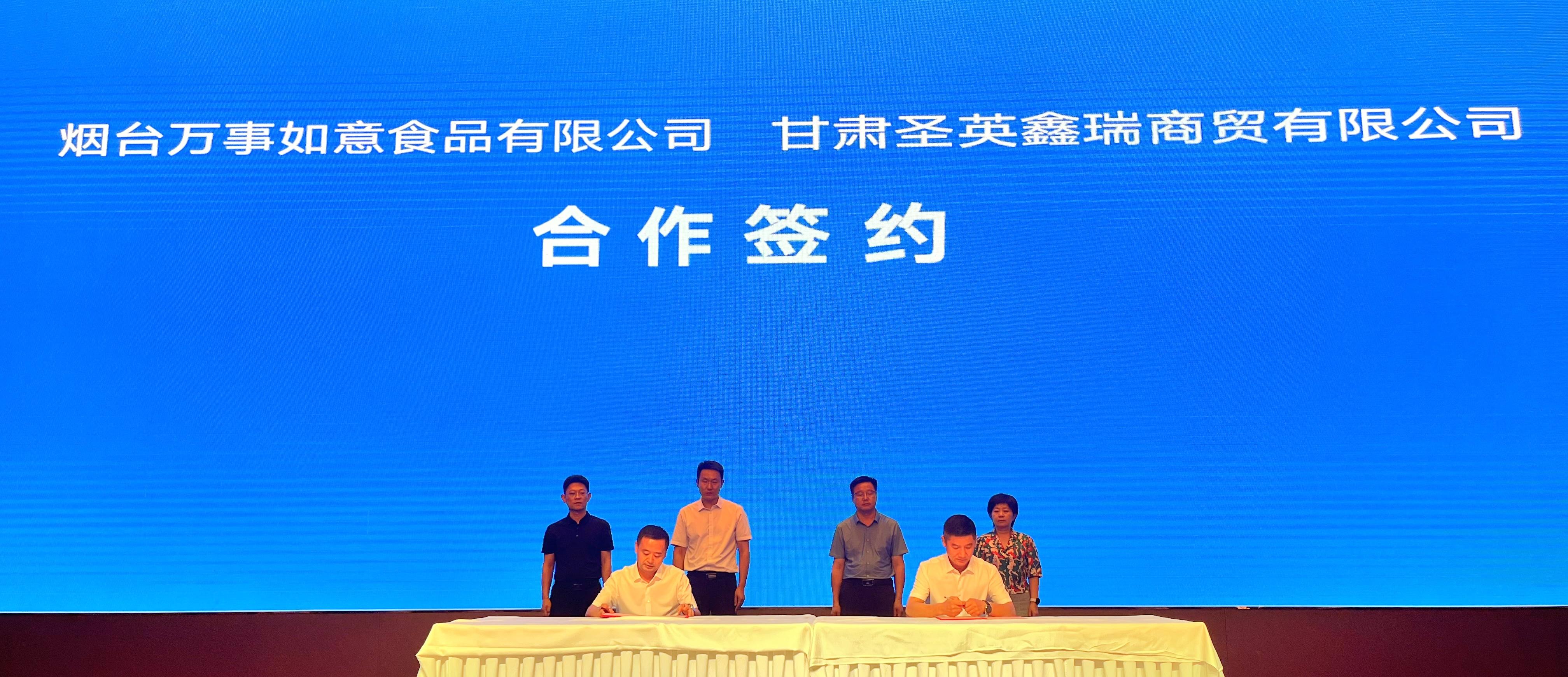 "鲜美烟台 好水好鱼"——2023烟台市名优海珍品推介发布会在兰州成功
