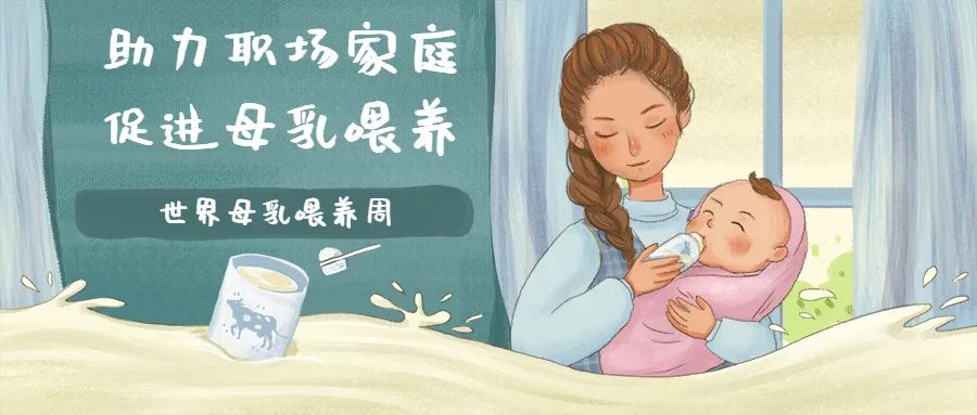 助力职场家庭，促进母乳喂养澎湃号·湃客澎湃新闻 The Paper 