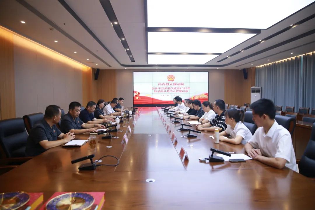接力新时代 青春正当时——高青县人民法院组织开展2023年度新录用公务员岗前培训