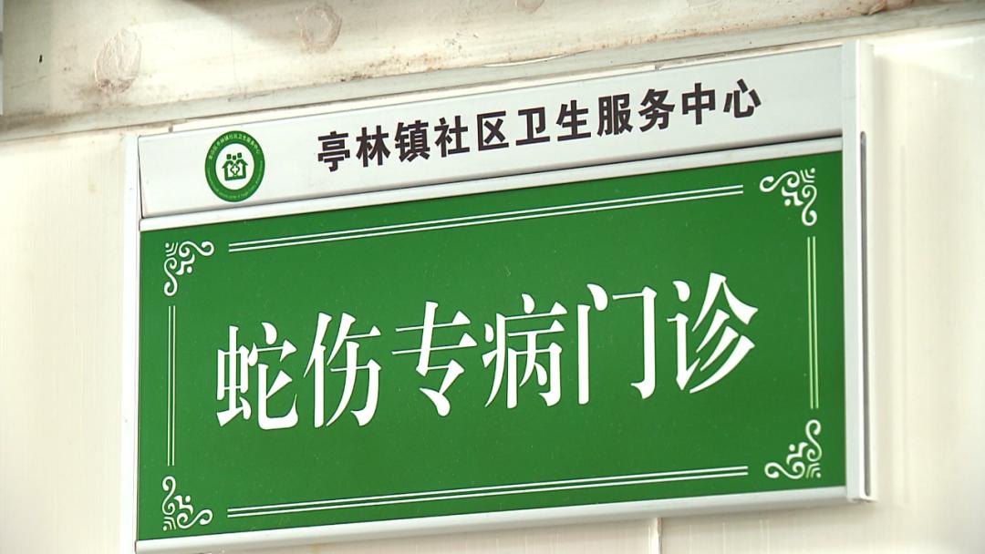 金山一村民被毒蛇咬伤，面临截肢风险！幸好……