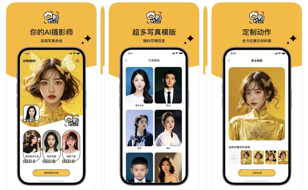 妙鸭爆红之后:不做玩具,做服务|对话妙鸭产品负责人_澎湃号·湃客_澎湃新闻-The Paper