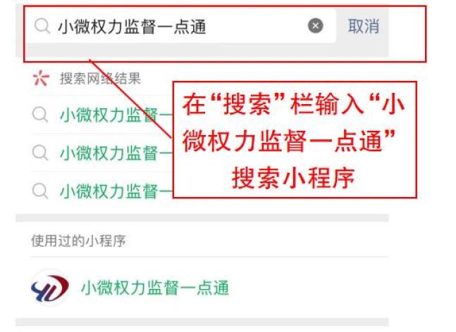 @东湖人 邀您来监督！东湖区基层小微权力“监督一点通”上线啦！