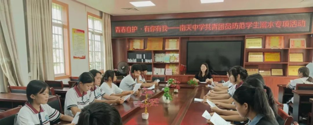 怀集县持续开展防溺水安全教育志愿服务活动