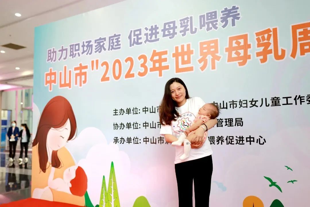 助力职场家庭 促进母乳喂养——中山市开展“2023年世界母乳喂养周”宣传活动澎湃号·政务澎湃新闻 The Paper 4275