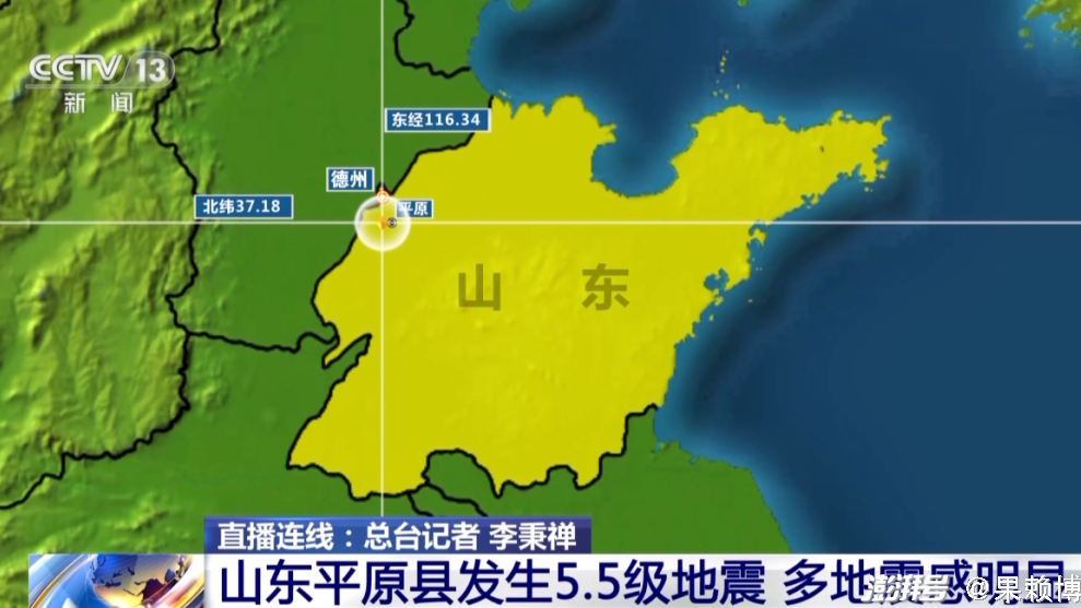 北京、江苏、安徽都能感受到，山东地震为何震感传得这么远？