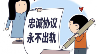 用“忠誠協議”換來的婚姻，能“忠誠”嗎？