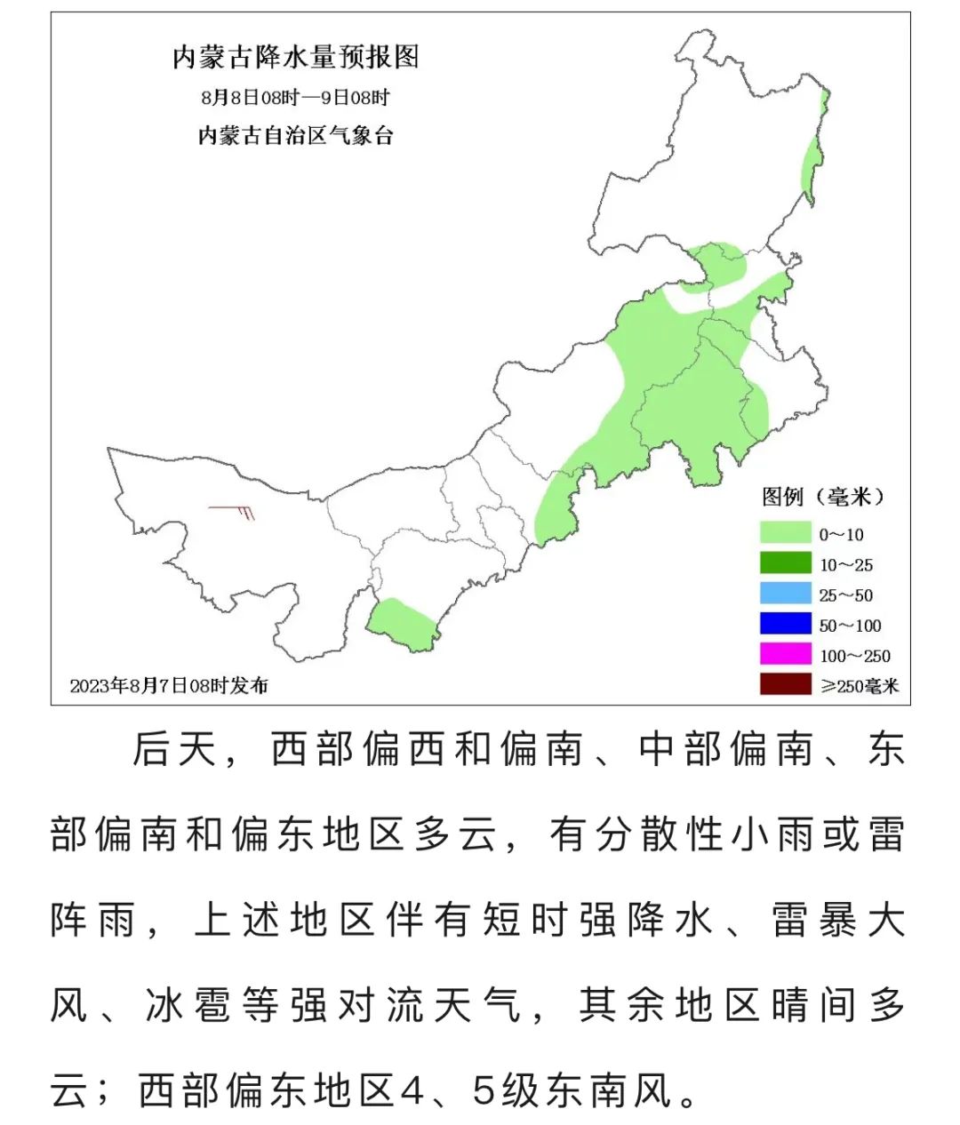 热热热...雨雨雨...呼和浩特天气→_澎湃号·政务_澎湃新闻-The Paper