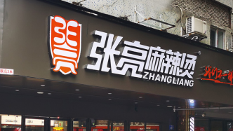被指“掛羊肉賣豬鴨肉”，張亮麻辣燙又雙叒叕卷入風波
