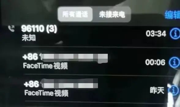 千万别接!警方提醒:关闭手机这个功能_澎湃号·政务_澎湃新闻-The Paper
