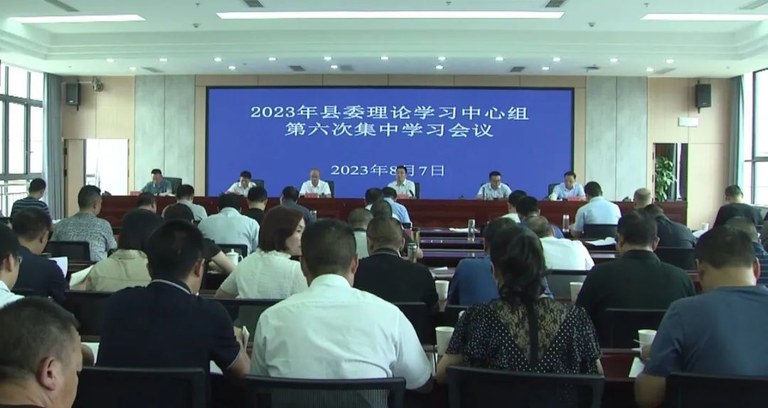 永善县委理论学习中心组举行2023年第六次集中学习