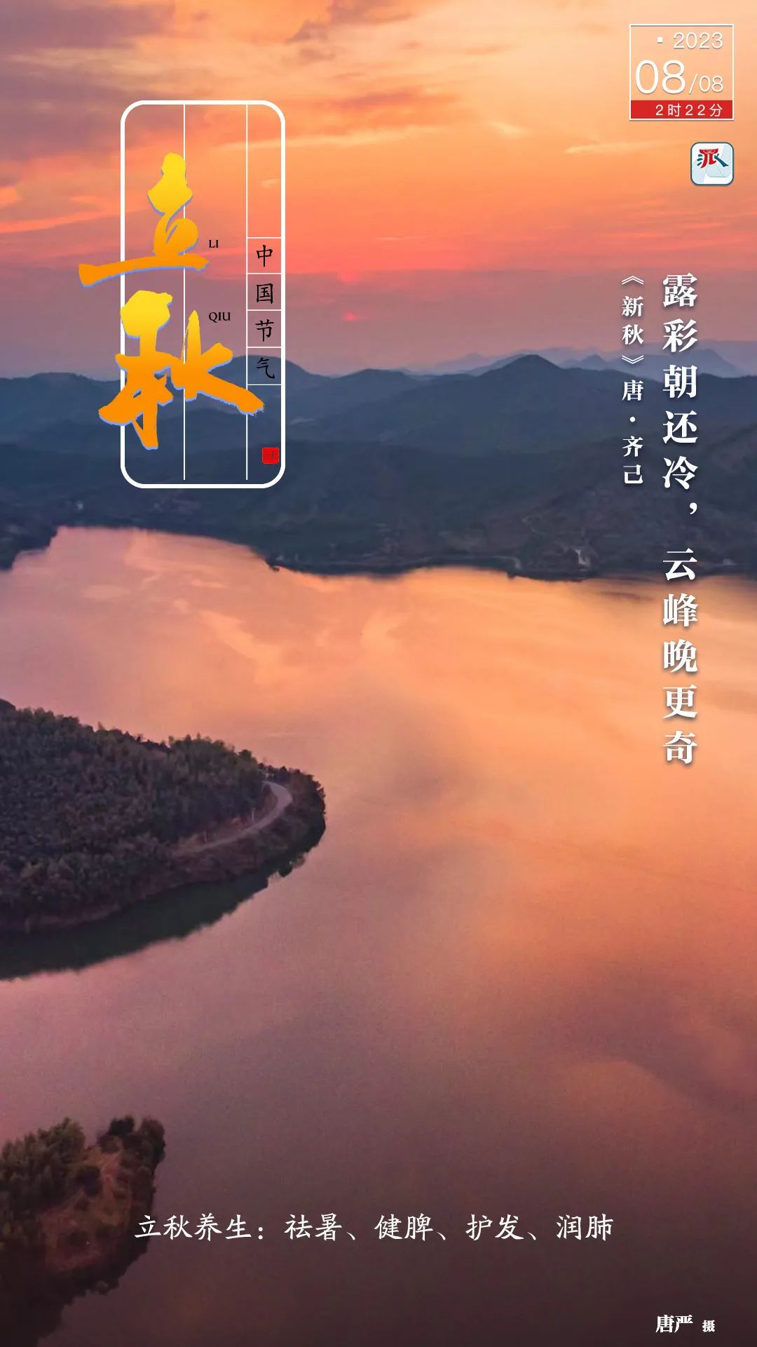 立秋日| 秋天,你好!_澎湃号·媒体_澎湃新闻-The Paper